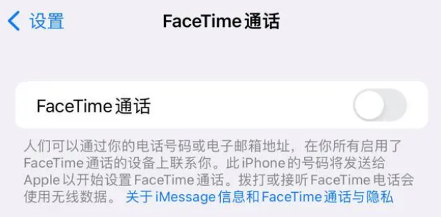 增城苹果维修服务分享如何躲避FaceTime诈骗 