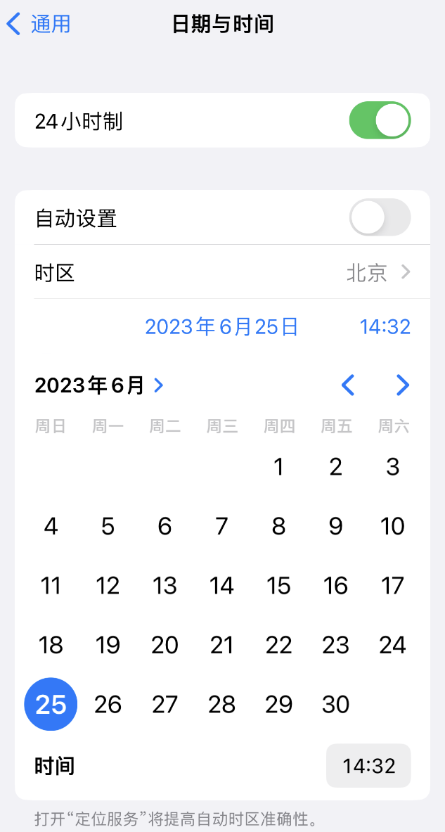 增城苹果维修服务分享如何在iPhone上设置节假日闹钟 